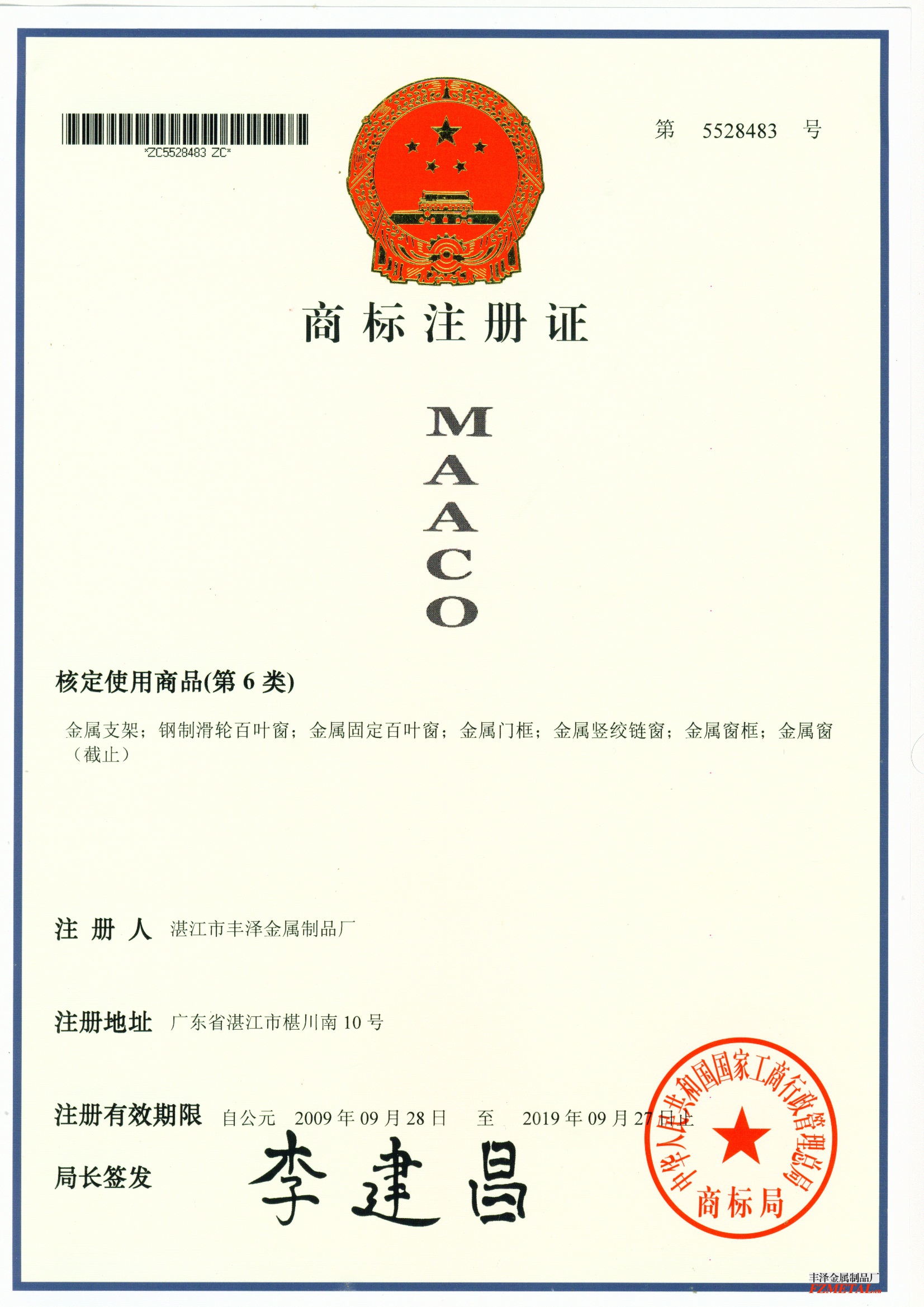 MAACO商標(biāo).jpg